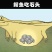鳄鱼美食烧烤鳄鱼，红烧鳄鱼腿，剁椒鳄鱼头，油炸鳄鱼排