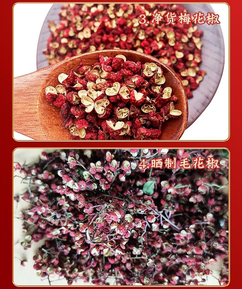 陕西韩城特产大红袍干花椒自然风干支持一件代发