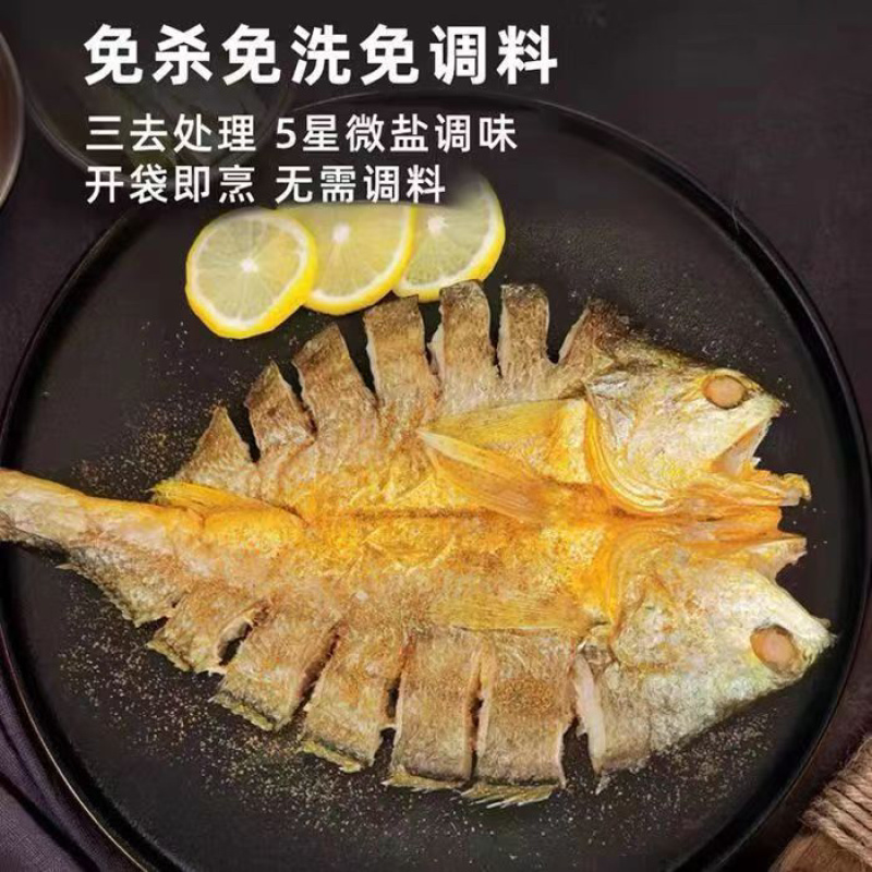 精选大黄鱼去骨内脏一手货源价格便宜