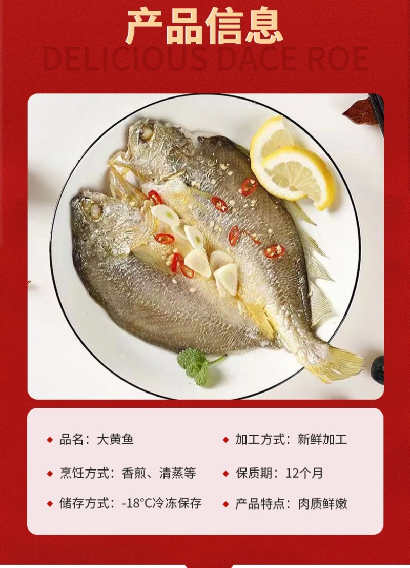 精选大黄鱼去骨内脏一手货源价格便宜