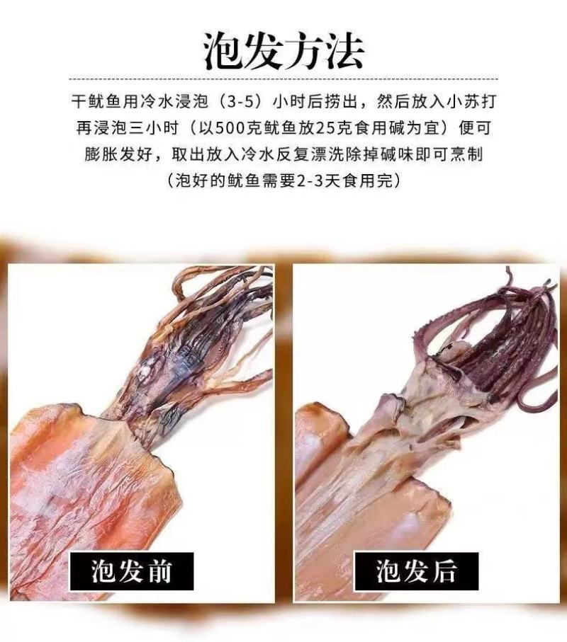 纯淡干鱿鱼干！渔民场地自己加工晾晒！质量保证，价格优惠！