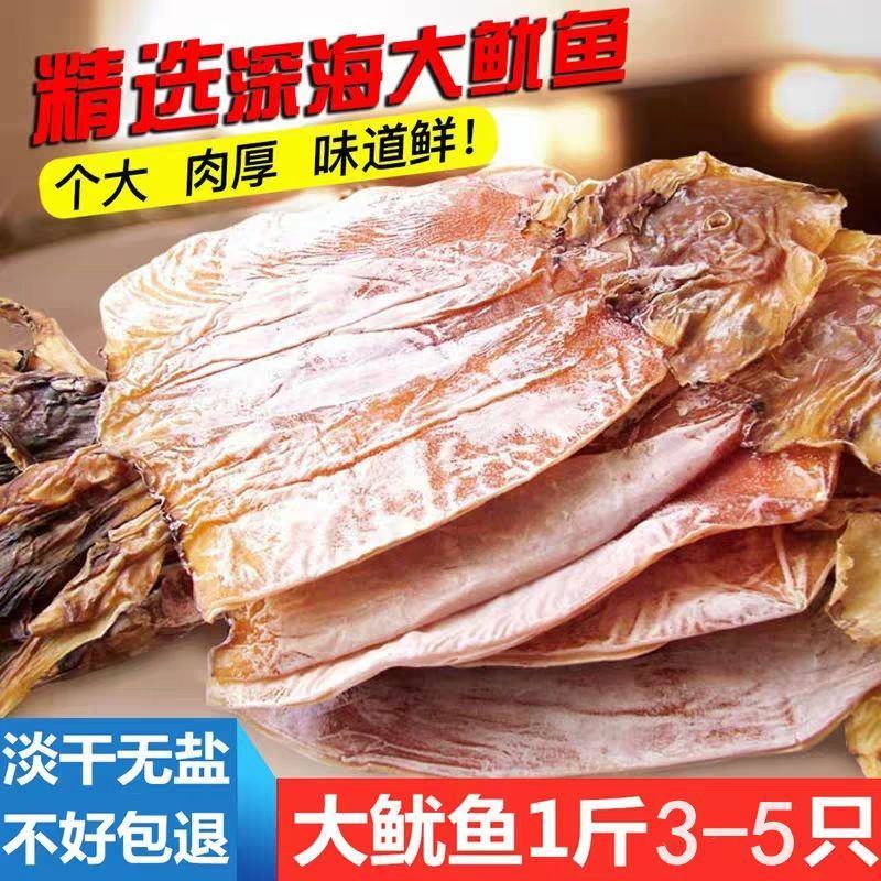 纯淡干鱿鱼干！渔民场地自己加工晾晒！质量保证，价格优惠！