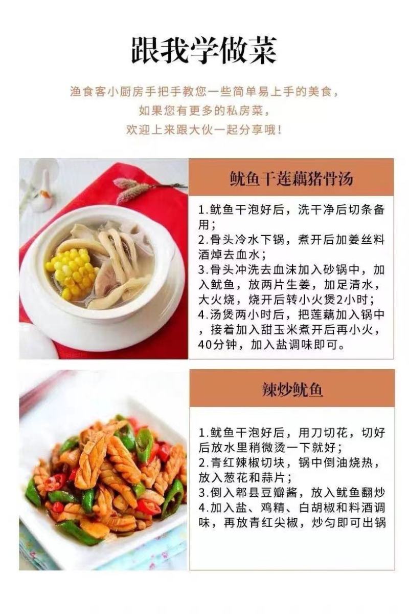 纯淡干鱿鱼干！渔民场地自己加工晾晒！质量保证，价格优惠！