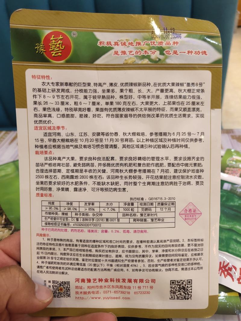 豫艺新时代高产皮薄早熟单果180克产15000斤粗，长