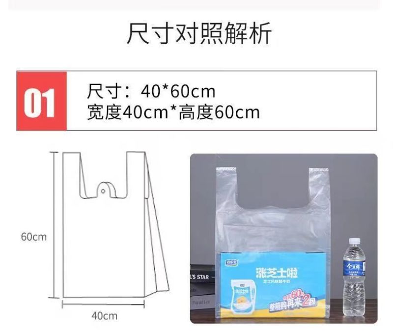 塑料袋白色食品袋白色水果袋商用手提袋外卖袋批发