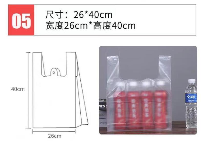 塑料袋白色食品袋白色水果袋商用手提袋外卖袋批发