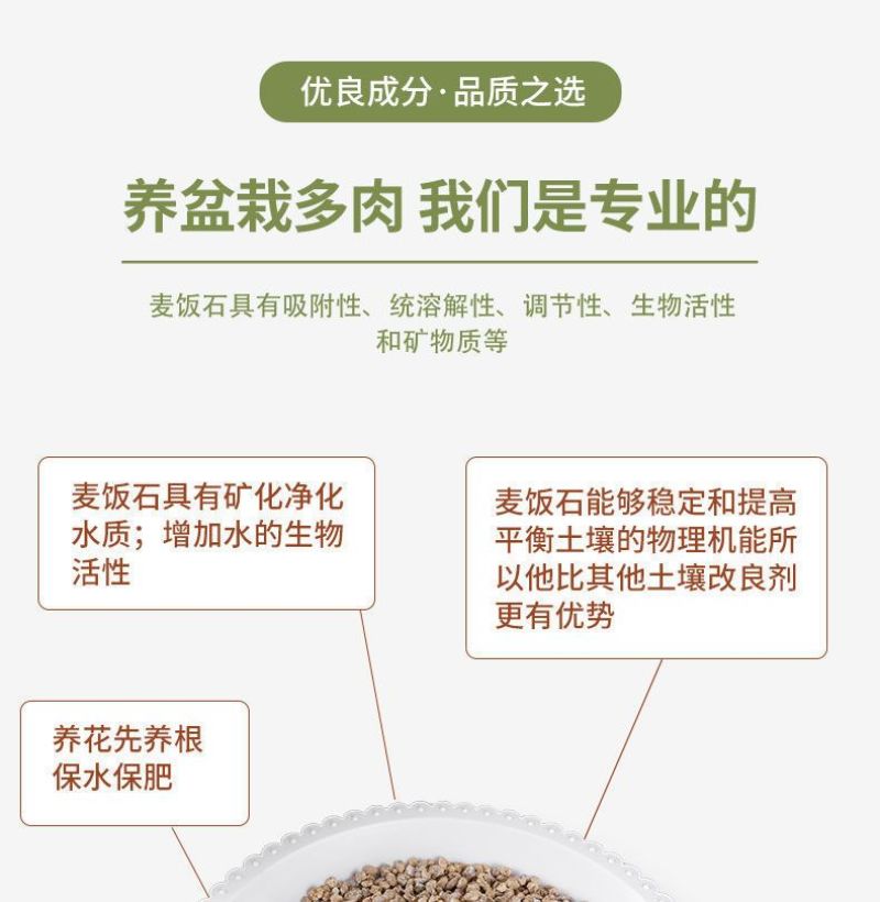 黄金软麦饭石颗粒营养多肉植物铺面拌土专用花盆栽种植上色控