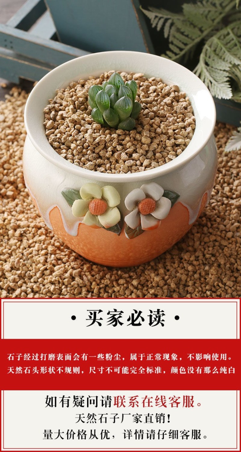黄金软麦饭石颗粒营养多肉植物铺面拌土专用花盆栽种植上色控