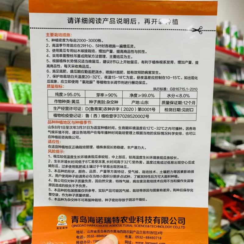 海诺瑞特美玉水果黄瓜种子强雌黄瓜品种，微绿白色黄瓜种子