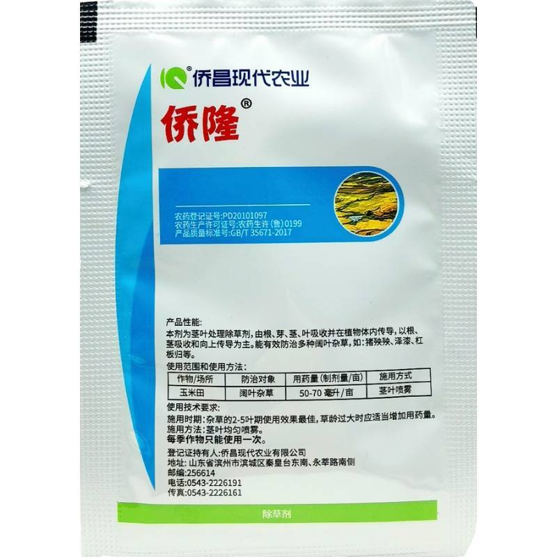 侨昌侨隆288克/升氯氟吡氧乙酸水花生草坪一年阔叶杂草