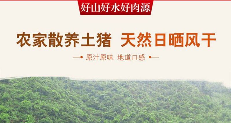 包邮）风干腊肉5斤江西井冈山特产非烟熏农家土猪日晒五花肉