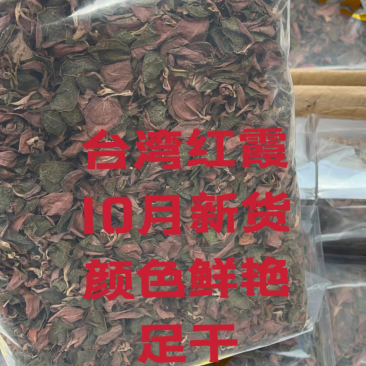 金线莲台湾大叶红霞今年新货无碎超靓促销包邮