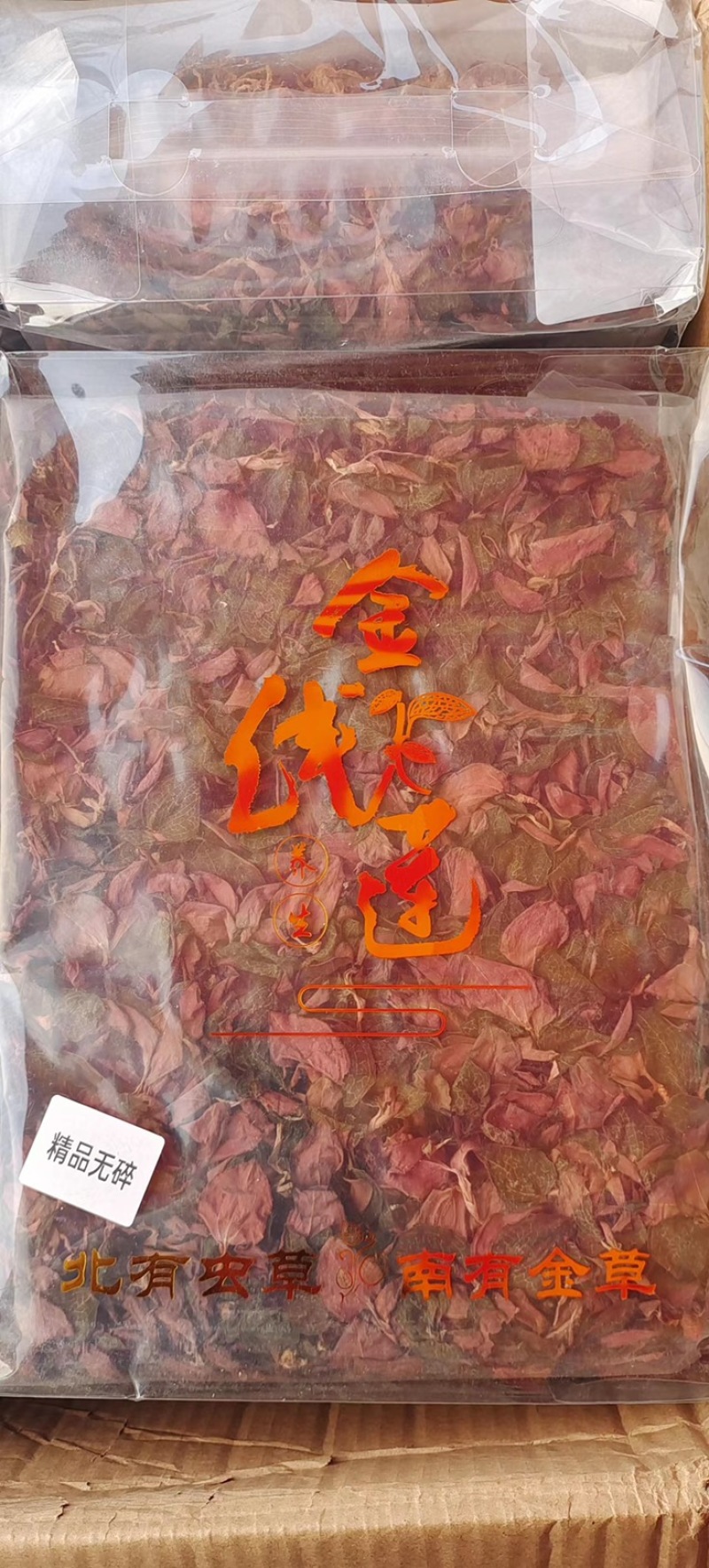 金线莲台湾大叶红霞今年新货无碎超靓促销包邮