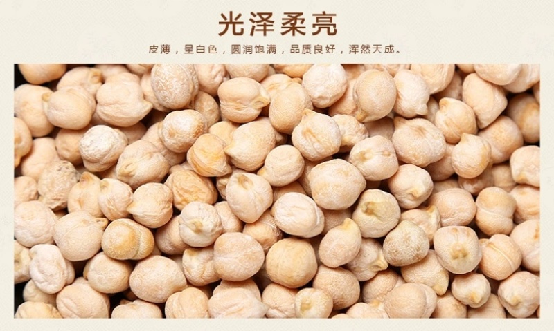 现货供应鹰嘴豆天麻子五谷杂粮袋装50斤