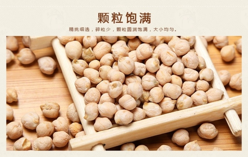 现货供应鹰嘴豆天麻子五谷杂粮袋装50斤