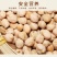 现货供应鹰嘴豆天麻子五谷杂粮袋装50斤