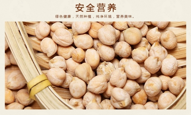 现货供应鹰嘴豆天麻子五谷杂粮袋装50斤