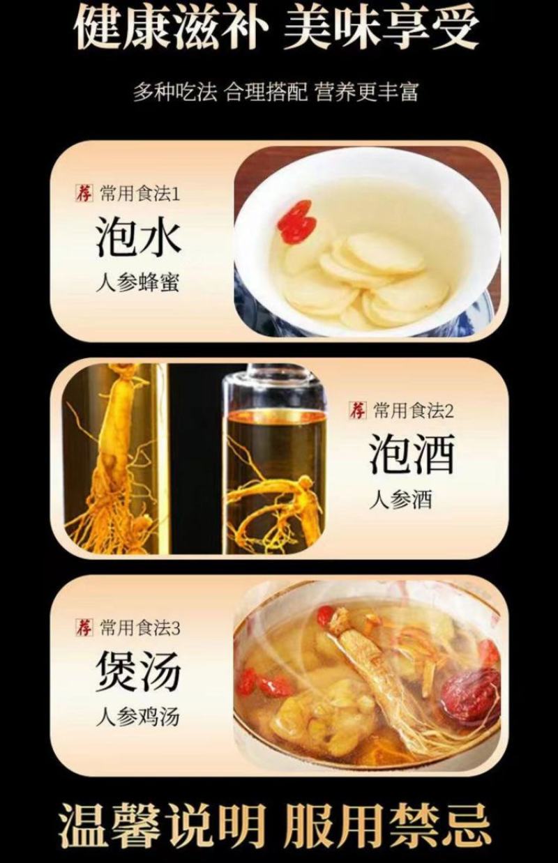 长白山特大干参深山生晒参泡酒送礼煲汤佳品真空礼盒装包邮