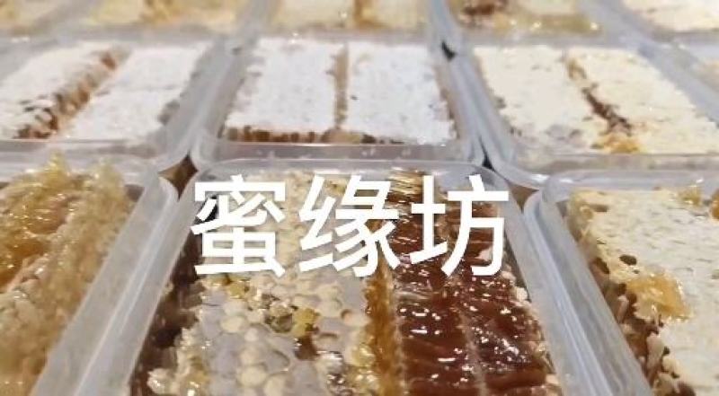 特价原框蜂巢蜜，结晶蜂巢蜜，跑江湖摆地摊，水果摊