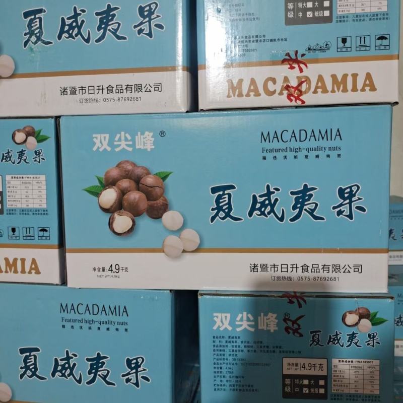 夏威夷果，一件10斤。奶香坚果炒货，量大优惠，全国发货