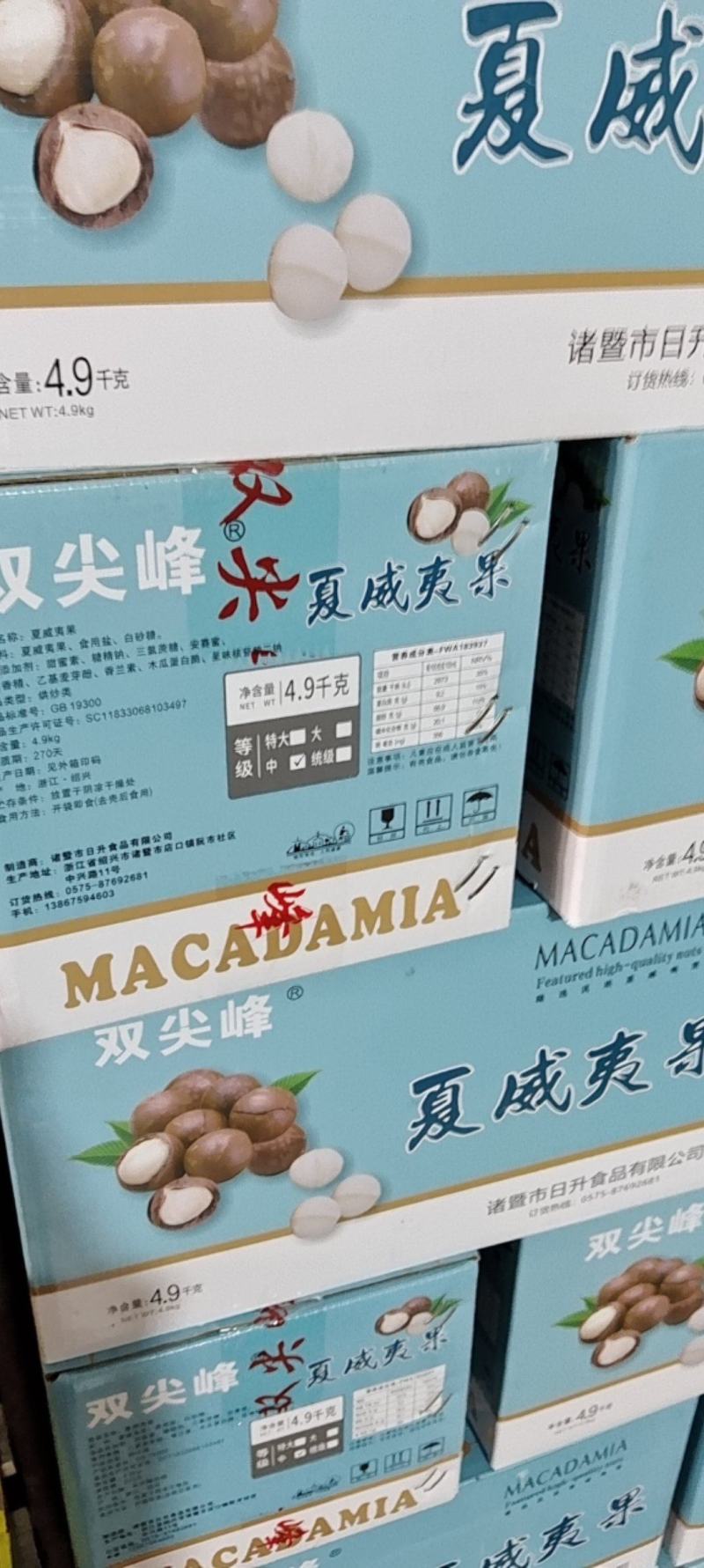 夏威夷果，一件10斤。奶香坚果炒货，量大优惠，全国发货