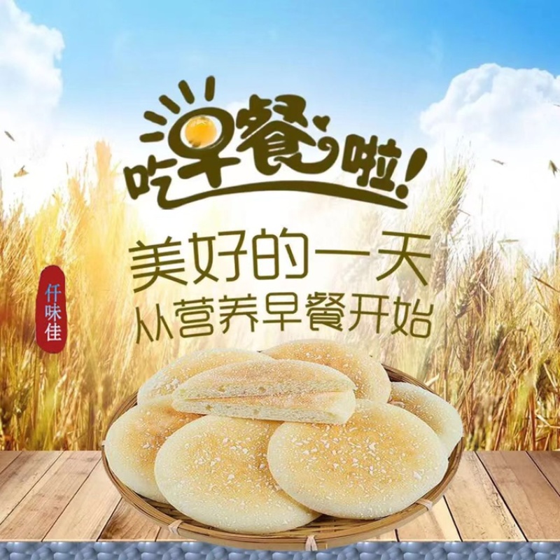 老面法饼山药雪饼奶香法式传统糕点一件240个厂家批发
