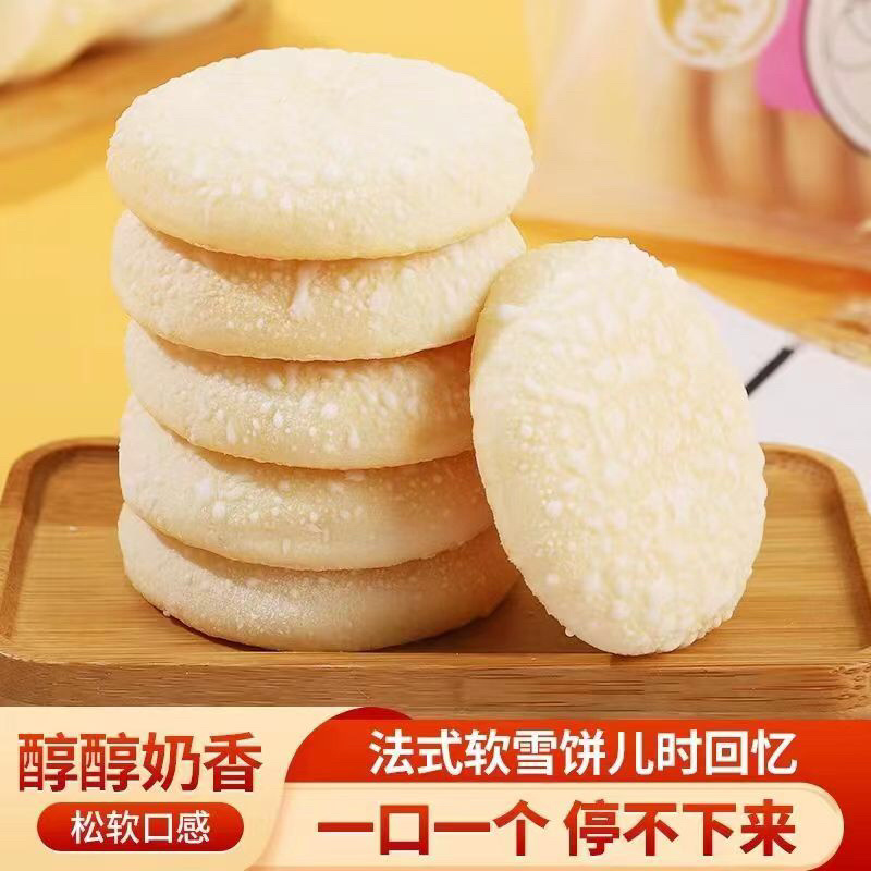 老面法饼山药雪饼奶香法式传统糕点一件240个厂家批发