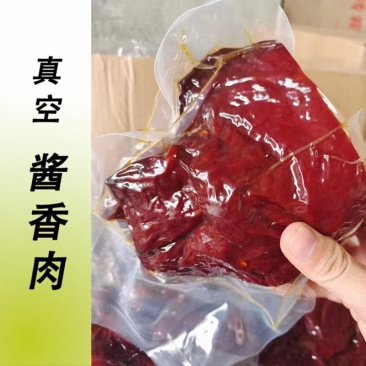 真空酱香肉地摊模式1袋500克开袋即食