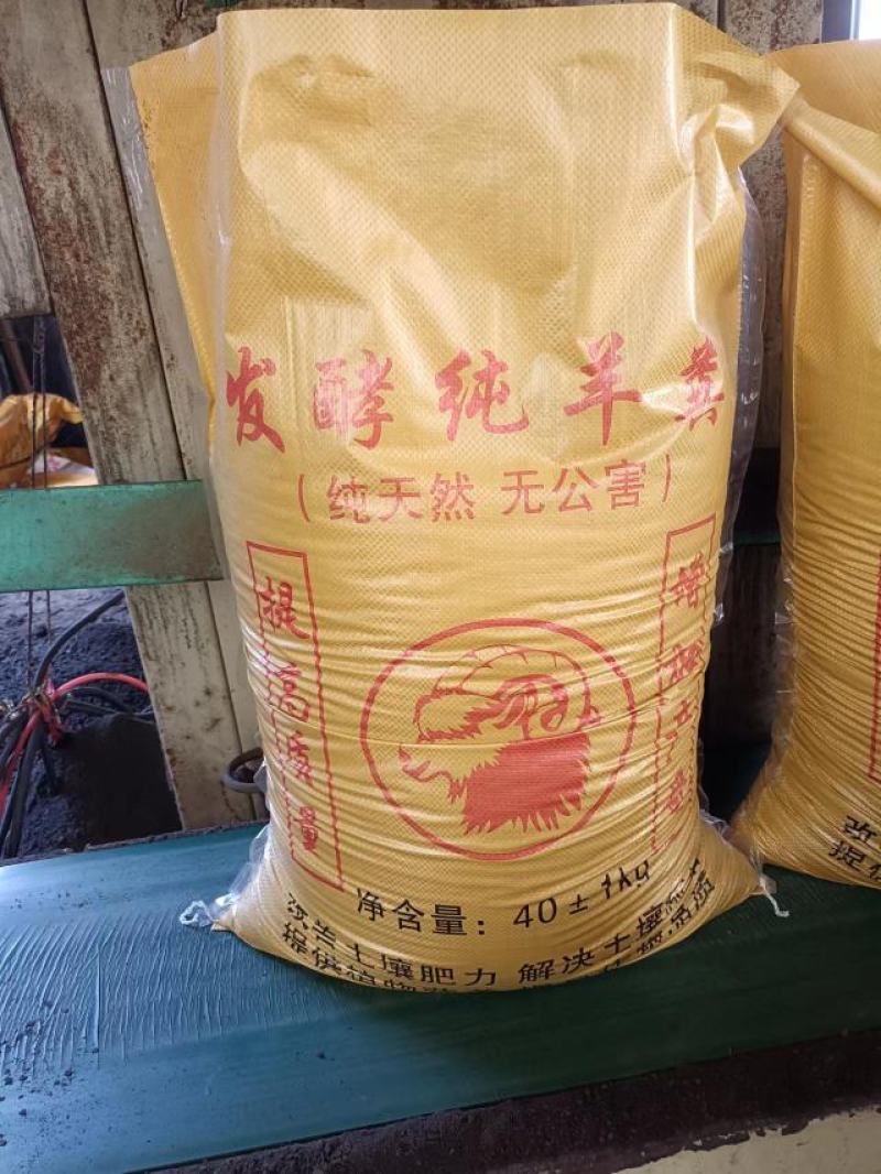 东营利津发酵羊粪有机肥一手货源厂家供货各类包装各种规格肥