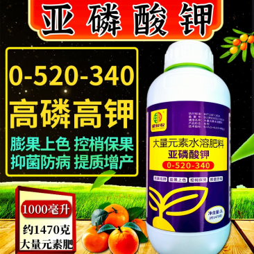 亚磷酸钾叶面肥保花保果控梢增产抗病防病大量元素水溶肥
