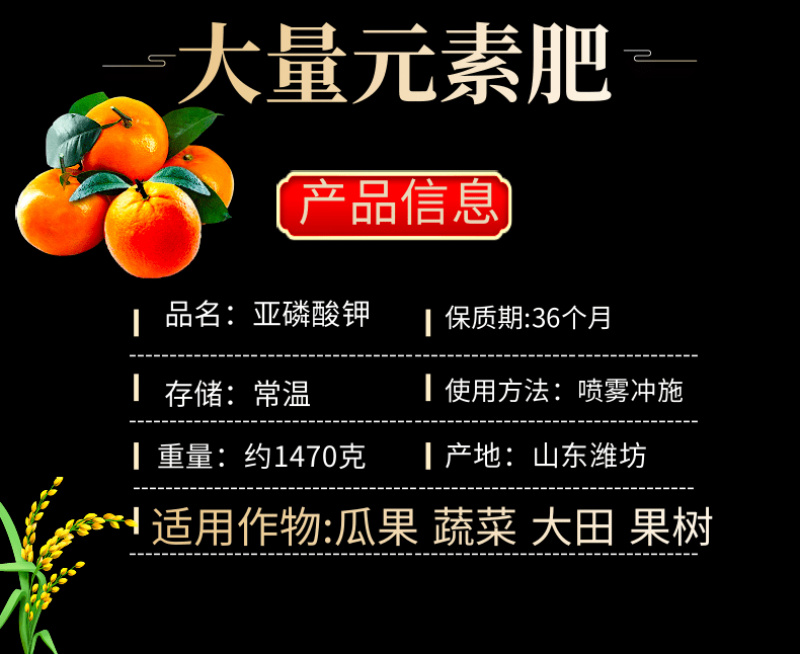 亚磷酸钾叶面肥保花保果控梢增产抗病防病大量元素水溶肥