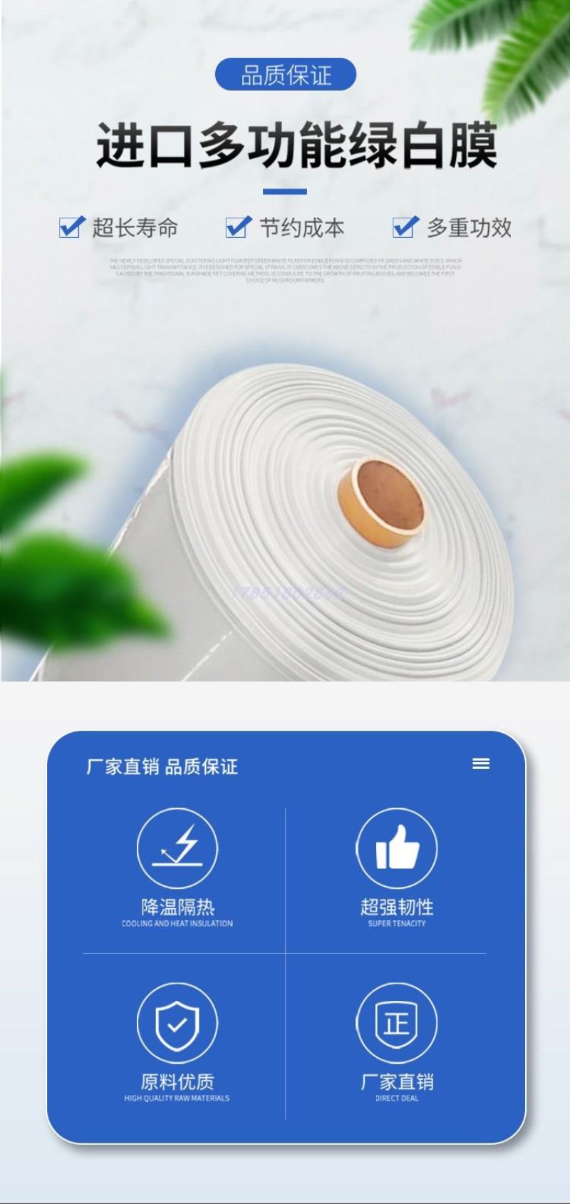 大棚膜黑白膜绿白膜无滴膜po膜白膜全新料进口