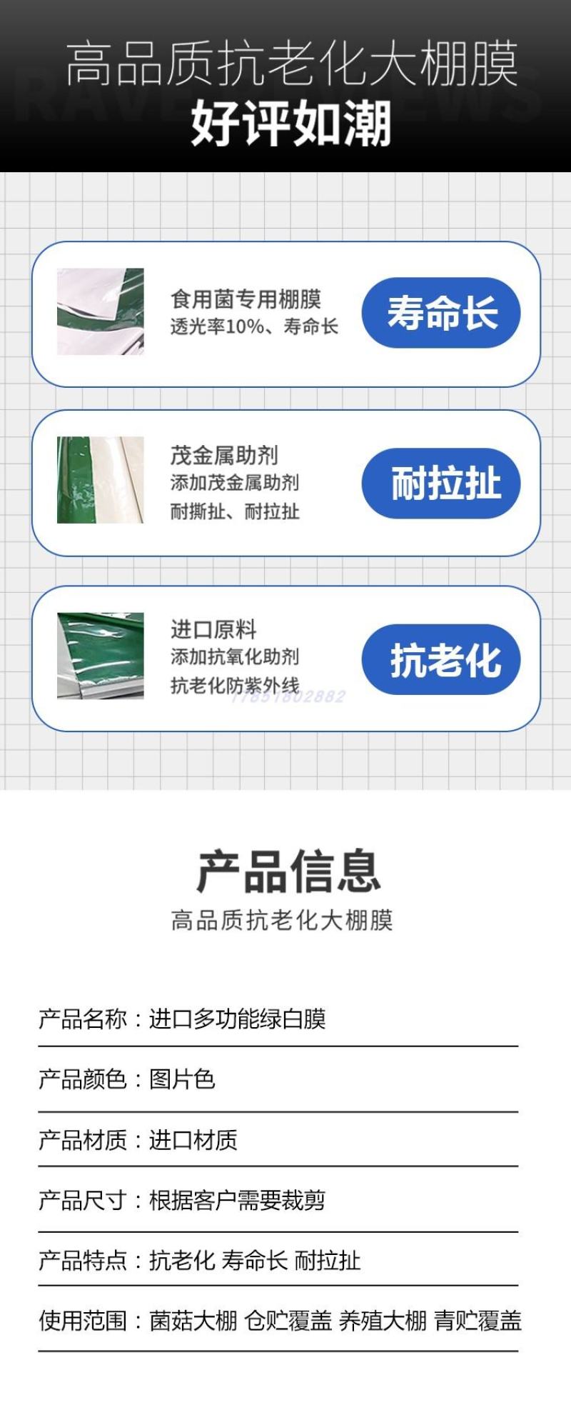 大棚膜黑白膜绿白膜无滴膜po膜白膜全新料进口