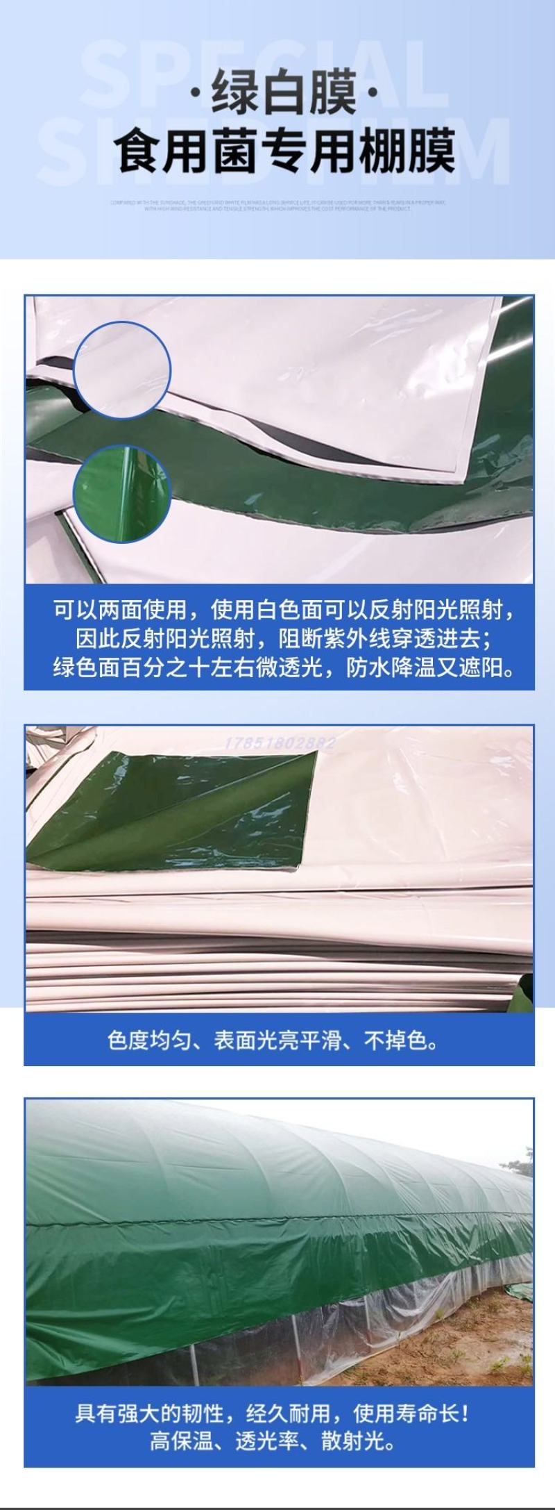 大棚膜黑白膜绿白膜无滴膜po膜白膜全新料进口