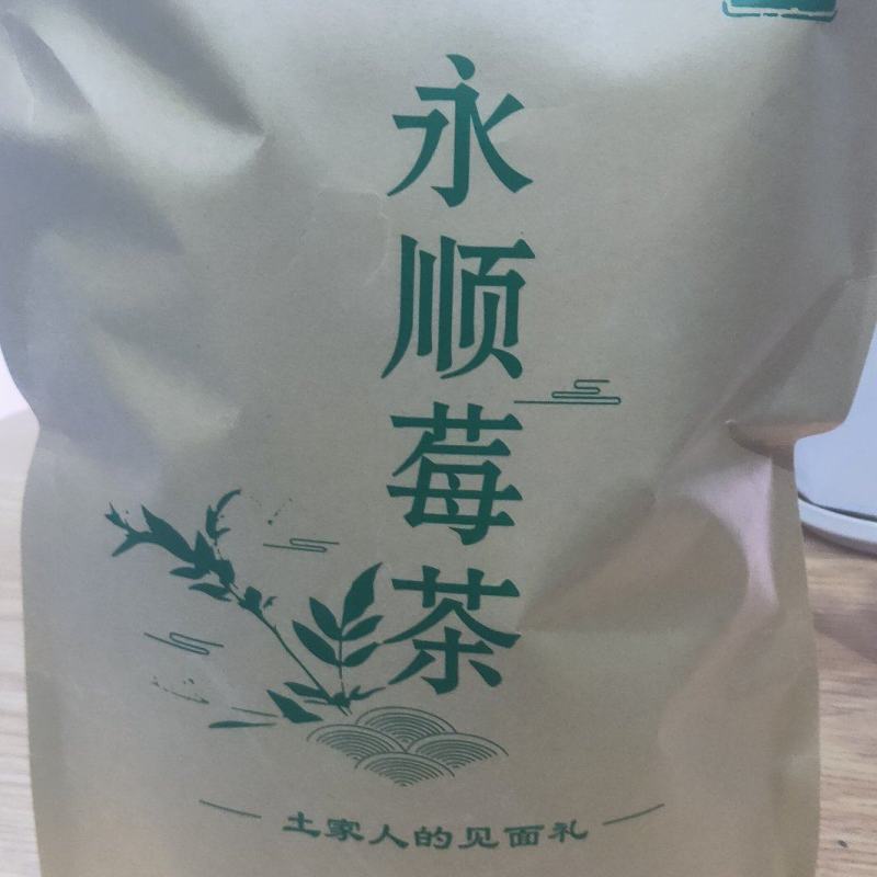湘西永顺每莓茶