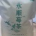湘西永顺每莓茶