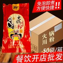 重庆火锅川粉200g袋装宽粉苕粉火锅食材商用免泡粉条红薯