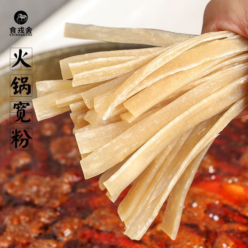 重庆火锅川粉200g袋装宽粉苕粉火锅食材商用免泡粉条红薯