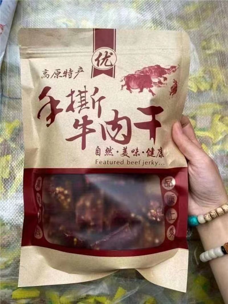 里脊肉手撕风干肉牛肉味十足跑江湖批发地摊产品
