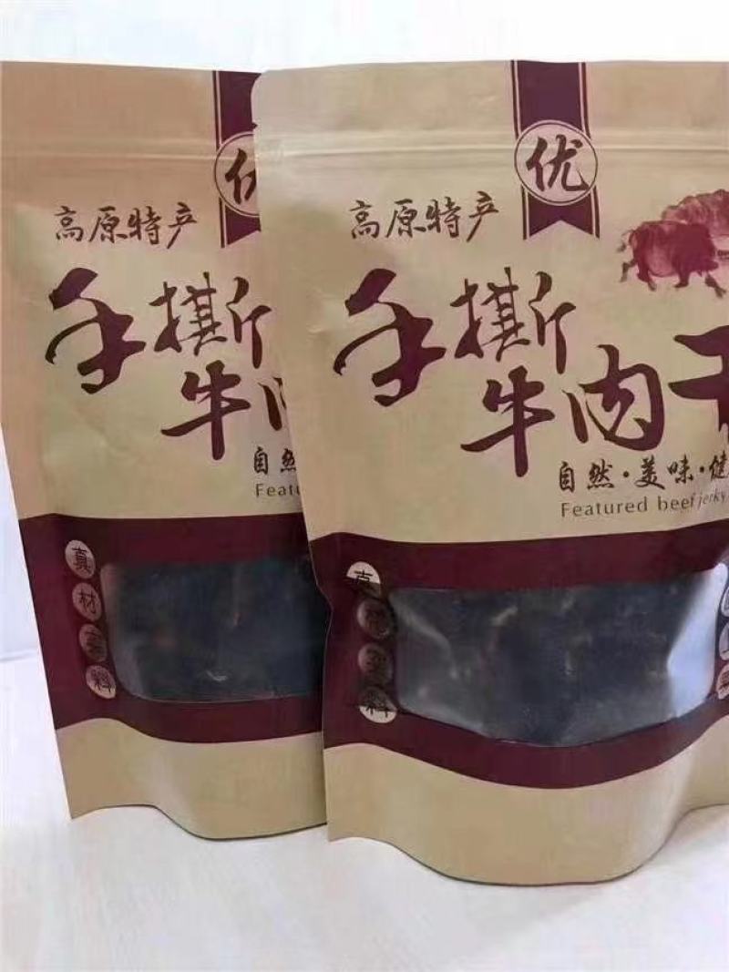 里脊肉手撕风干肉牛肉味十足跑江湖批发地摊产品