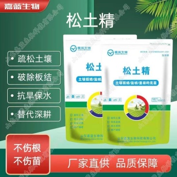 松土精免深耕土壤调理剂土壤板结盐碱重茬的克星