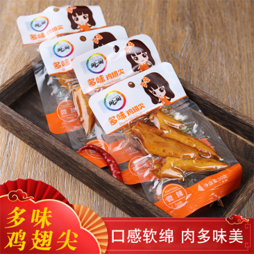 卤鸡翅休闲零食批发