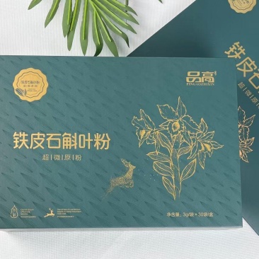 品高铁皮石斛粉30包一盒，一件代发，扫码查询真伪