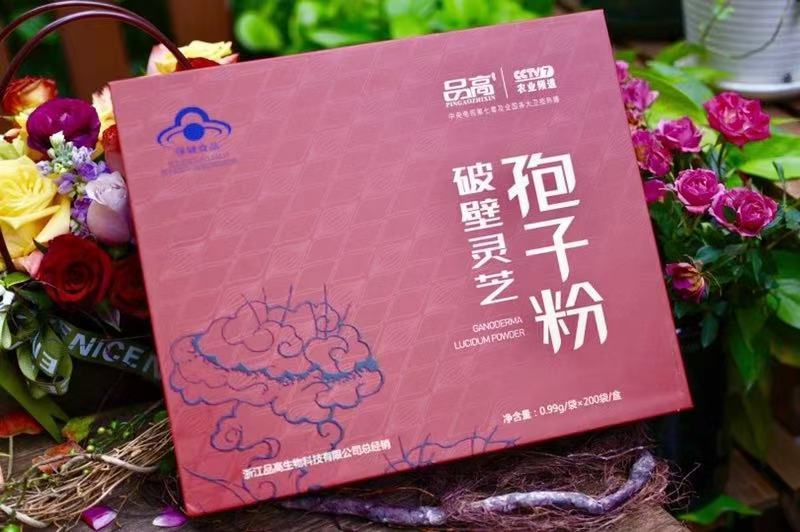 品高灵芝孢子粉200袋一盒，批发，一件代发，扫码查询真伪