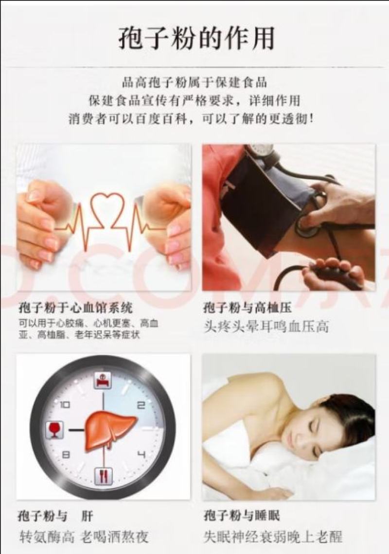 品高灵芝孢子粉200袋一盒，批发，一件代发，扫码查询真伪