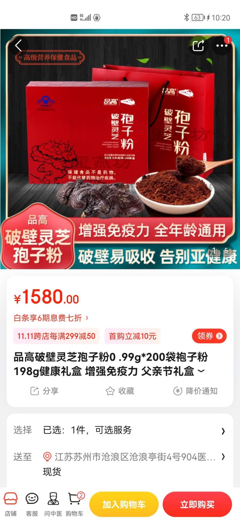 品高灵芝孢子粉200袋一盒，批发，一件代发，扫码查询真伪