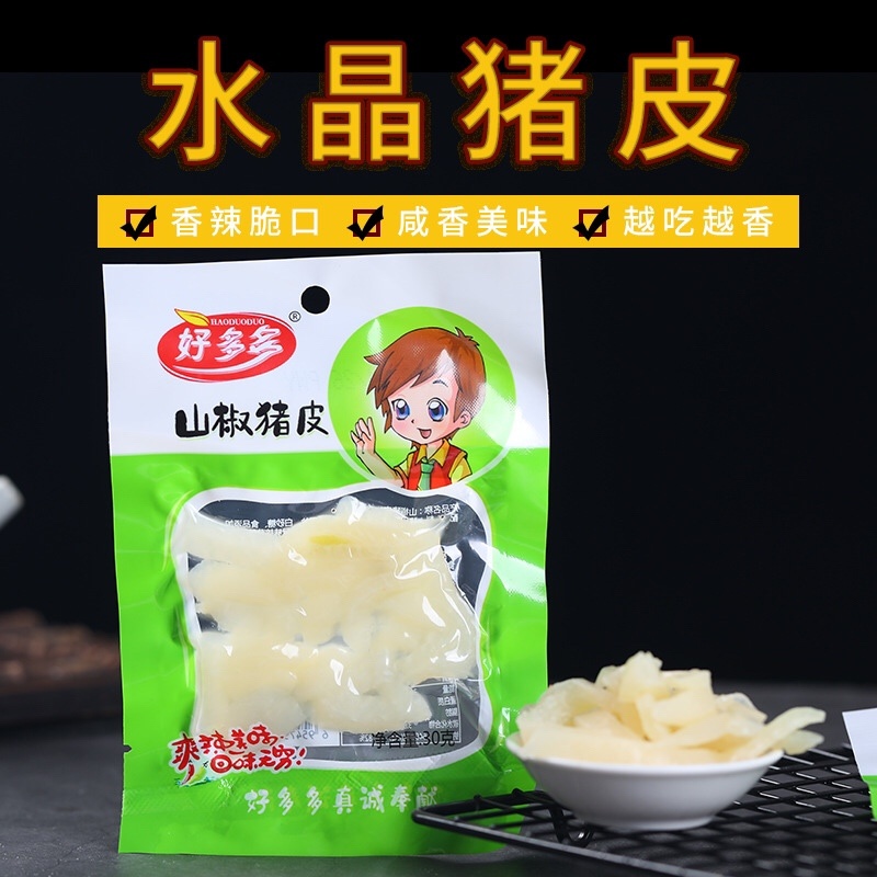 卤鸡翅休闲零食批发
