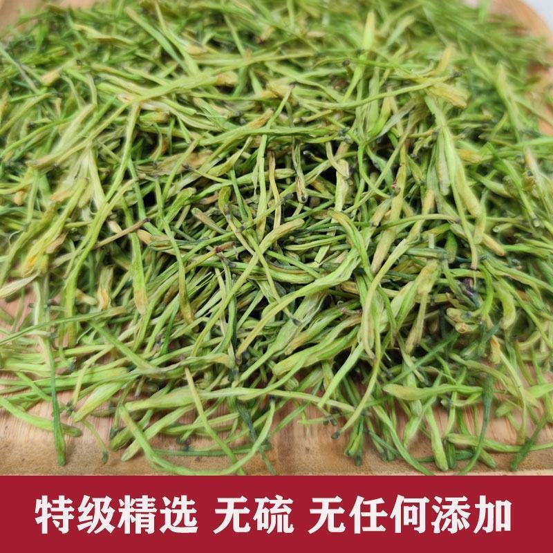 【牛商优选】精品金银花干净无杂条形整齐甄选原料荐