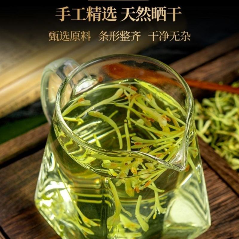 【牛商优选】精品金银花干净无杂条形整齐甄选原料荐