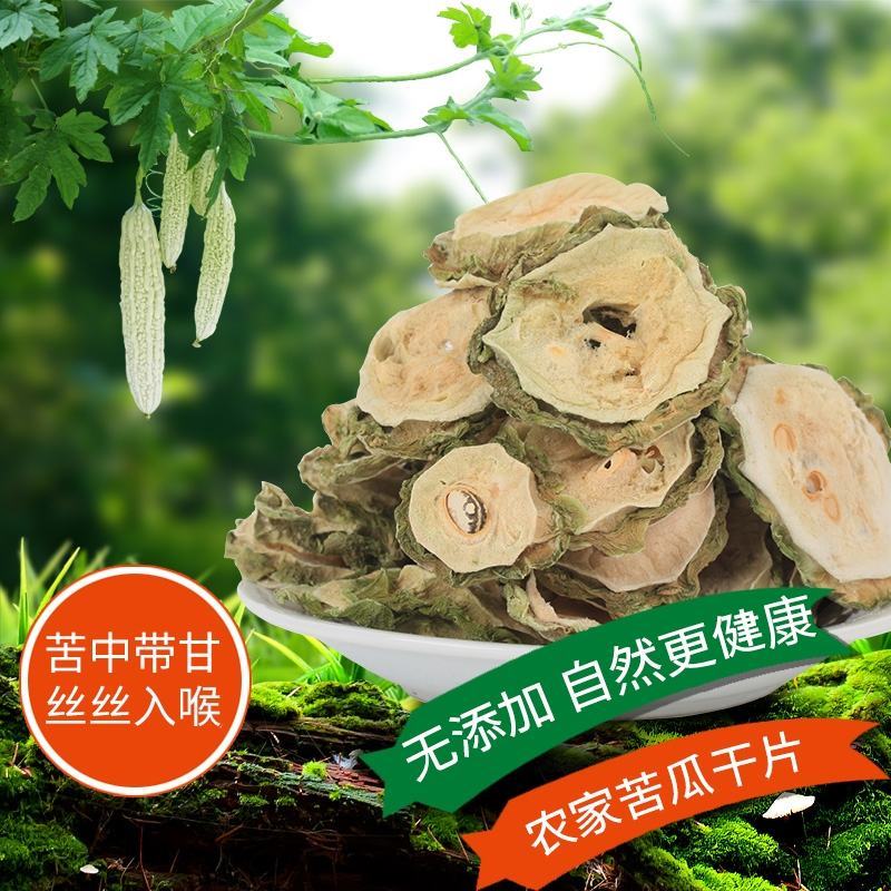 【荐】优质苦瓜干，全国发货，质量保证。一手货源片大肉厚